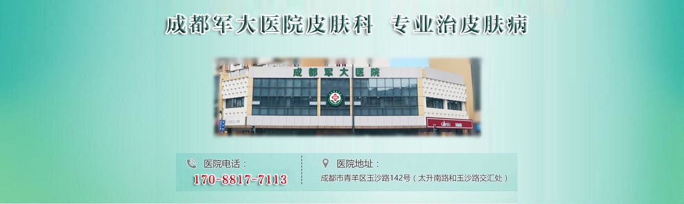 �ɶ�����Ƥ����ҽԺ