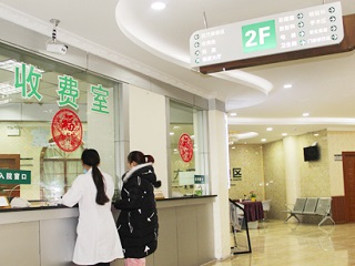 ҽԺ����-�ɶ�����ҽԺ�շ���